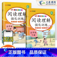 [2本]阅读理解+同步作文 五年级下 [正版]2025新阅读理解强化训练五年级上册下册人教版看图写话练字帖同步作文看拼音