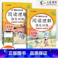[2本]阅读理解+同步作文 五年级下 [正版]2025新阅读理解强化训练五年级上册下册人教版看图写话练字帖同步作文看拼音