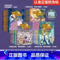 [全套24册]神探迈克狐全四辑 [正版]神探迈克狐系列图书全套30册孤岛寻踪獠牙危机篇神秘组织 侦探大赛篇千面怪盗篇注音
