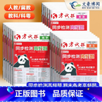 语文+数学+英语[人教版] 七年级上 [正版]2024新初中全优考试报七八九年级上册同步检测高频词语文数学英语物理化学政