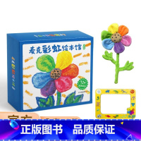 麦克彩虹绘本馆(12册)升级版(含赠品冰箱贴+彩虹花玩偶) [正版]麦克彩虹绘本馆礼盒装全套12册彩虹色的花3-6岁儿童