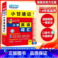 小学英语词汇 小学通用 [正版]小甘速记小学英语词汇小学生通用三四五六年级单词汇总表大全人教版PEP音标和自然拼读记入门
