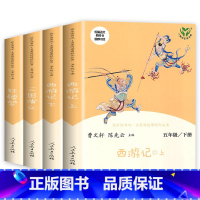 快乐读书吧五年级下册(全4册) [正版]读读童谣和儿歌一年级二年级阅读书目课外书老人的智慧人民教育出版社三年级上下册四五