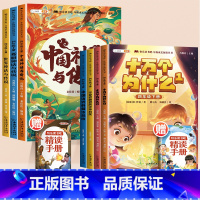 "[四年级全套非注音]上册+下册(全8册)带赠册 " [正版]快乐读书吧1-6年级下册一二 三四五六年级上下册人教版全套