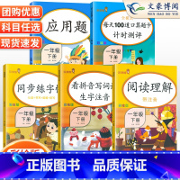 [语数5件套]--看拼音+口算+应用题+阅读理解+看图写话 一年级下 [正版]新一年级语文数学上下册专项训练乐学熊阅读理