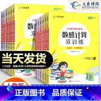 [语文]核心素养阅读训练(上册) 小学四年级 [正版]数学数感计算双训练一二三四五六年级上下册人教版语文数学核心素养竖式