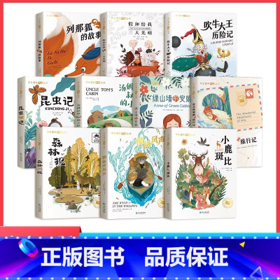 [全套20册]国际获奖小说注音版 [正版]考点帮非连续性文本阅读初中小学生新版实用语文高分课外阅读理解专项提升训练热点人