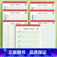 [数字0-9+点阵控笔全套各3本]共21本/420页 [正版]儿童数字控笔训练字帖幼儿园学前班幼小衔接数字练字帖3-6岁