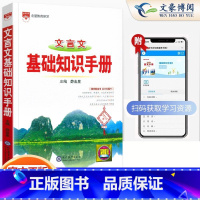 [正版]2025新版高中文言文基础知识手册高中语文全国通用版高一二三通用高考语文文言文知识大全讲解学习教辅资料工具书籍