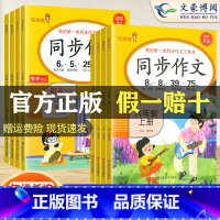有声作文上下册 小学三年级 [正版]语文同步作文三年级四年级五年级六年级上册有声作文我的第一本同步作文工具书小学满分范文