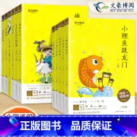 [上册]全5册 小学二年级 [正版]魅力语文快乐读书吧二年级上册下册孤独的小螃蟹歪脑袋木头桩小狗的小房子神笔马良七色花大