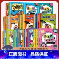 [全套8册]猪小戒三分钟漫画成语 [正版]猪小戒上学记数学日记一二三四年级彩图注音版7—9岁小学生课外书漫画数学漫画成语