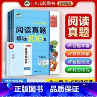 英语·阅读真题精选100篇 小学四年级 [正版]2025版53天天练小学英语阅读真题精选100篇全一册三四五六年级全国通