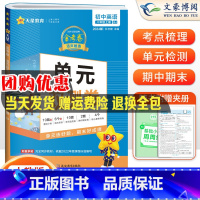 英语 八年级上 [正版]2024版金考卷八年级上册英语试卷人教版RJ 初二8年级上册同步单元双测卷 活页题选初中八上英语