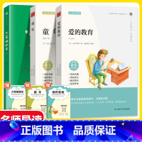 [全3册]六年级必读书目 [正版]小英雄雨来六年级上册必读课外书 童年人教版爱的教育全套3册 快乐读书吧小学生6年级上学