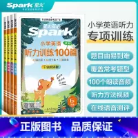 []小学英语听力100篇 小学三年级 [正版]2024新星火小学英语听力专项训练书小学生一二三四五六年级上下册英