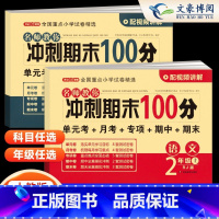 二年级试卷语文+数学人教 共4本(上下册) 小学二年级 [正版]人教新版二年级上册试卷语文数学2本全套人教版RJ小学期