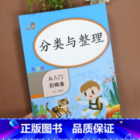 [正版]一年级下册数学同步训练分类与整理专项练习小学1一年级数学下册分类与整理天天练数学思维训练口算题卡分类与整理
