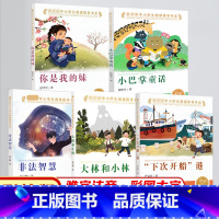 非法智慧 小学通用 [正版]小巴掌童话注音版张秋生童话百篇彩绘版大林和小林中小学生阅读课外书你是我的妹经典童话故事下次开