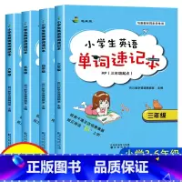小学单词速记本三年级+四年级+五年级+六年级 小学通用 [正版]开学了小学英语单词速记本三年级起点四五六年级上册下册人教