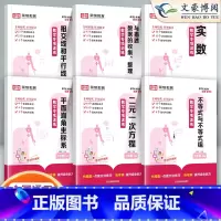 专项训练全套6册 七年级下 [正版]七年级下册数学练习册全套初一计算题专项训练专题基础真题人教7一年级下学期初中必刷题辅
