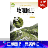 八年级/初中二年级 [正版]2022适用湖南版湘教版地理图册八年级下册星球地图出版社8年级下册地理图册配湘教版地理适用