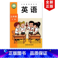 外研版三年级上册英语 [正版]广西地区2024新改版外研版小学三年级上册英语书外语教学与研究出版社外研版3年级上册英语三