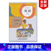 [正版]2024适用人教版小学五年级上册英语磁带课文听力训练单词朗读不含书人教版五年级上册英语磁带人民教育出版社5上英