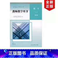 [正版]2024适用人教版高中B版数学教师教学用书必修第四册人教版高中数学必修4教参人教版高中数学必修第四册教师用书人