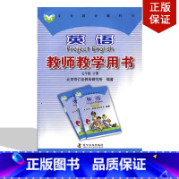 [正版]2024适用仁爱版七年级下册英语教师教学用书科普版7年级下册英语教参教师用书 科学普及出版社仁爱版七年级下册英