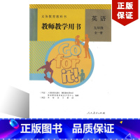[正版]2024适用人教版初中英语九年级全一册教师教学用书 人民教育出版社人教版9年级全一册 英语教参人教版初三上下册