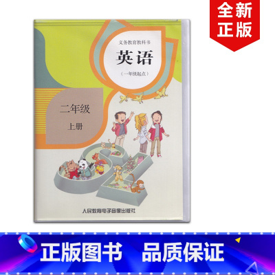 [正版]2024适用人教版小学二年级上册英语磁带配一年级起点英语使用人民教育电子音像出版社人教版一年级起点二年级上