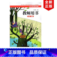 教科版幼儿园主题式课程 教师用书 [正版]2024适用教科版幼儿园主题式课程小班春季教师用书侯莉敏教育科学书