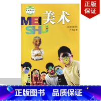 [正版]2024适用苏少版小学一年级下册美术 苏教版1年级下册美术 苏教版小学美术1年级下册苏少版小学一年级下册美术苏