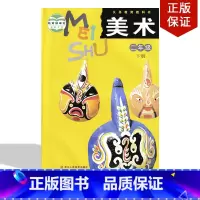 [正版]2022适用浙美版小学美术二年级下册美术书 浙江美术出版社 小学2年级下期美术二下2下浙美版浙教版浙美版小学二