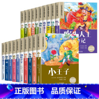 [共20册]国际获奖小说注音版 [正版]安徒生童话 格林童话全集彩图注音版全4册一千零一夜伊索寓言儿童故事书小学生一年级
