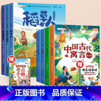 [三年级全套]上册+下册(全7册)带赠册 [正版]1-6年级快乐读书吧一二年级下三四五六年级下册上册必读课外书读读童谣和