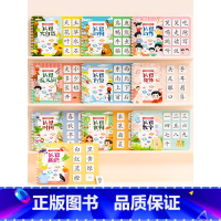 [10本套装]更全面掌握常识知识 [正版]识字启蒙游戏书宝宝撕拉书幼儿认字象形识字卡早教魔术贴玩具全套可反复粘贴纸婴儿安