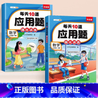 [承上启下 2本]应用题上册+下册 六年级下 [正版]六年级数学应用题强化训练上册下册小学数学练习题思维训练人教版每天1