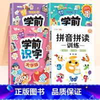 [全套4册]学前识字大字版+幼小拼音拼读 [正版]幼儿识字3000字学前儿童认字书幼儿园宝宝看图识字大王3—6岁书籍有声