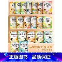 [全20本]语文基础强化训练大全 小学通用 [正版]词语积累大全训练人教版小学语文成语积累量词叠词重叠词训练大全练习手册