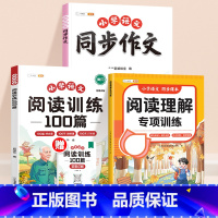 [全3册]阅读理解+同步作文+阅读训练100篇 一年级上 [正版]一年级阅读理解专项训练书人教版小学语文专项训练上册下册