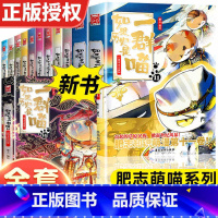如果历史是一群喵1-14(共14册) [正版]如果历史是一群喵全套14册肥志著全集小学生课外书中国史历史漫画阅读书籍