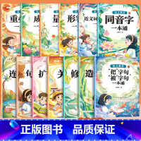 [全13册]词语训练+句式训练大全 小学通用 [正版]词语积累大全训练一二年级下册量词重叠词大全形近字小学生语文人教版专