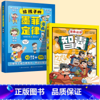 [全2册]墨菲定律+漫画智囊 [正版]抖音同款给孩子的墨菲定律漫画儿童版小学生经典阅读课外书籍青少年版原著漫画版认知版少