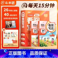 [礼盒装]看图写话课程和练习书+写话本+句式、知识点挂图+视频学习卡 [正版]名师引路看图写话一二年级专项训练视频课方法