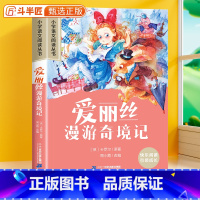 爱丽丝漫游奇境记[彩图注音版] [正版]爱丽丝漫游奇境记彩图注音版原著小学一年级课外阅读书籍二三年级带拼音的儿童文学读物