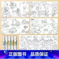 [0.4*10M 全5卷 ]恐龙+汉字+拼音+交通+公主 长画卷(有背胶) [正版]儿童涂鸦画卷超长6M10M填色绘画纸