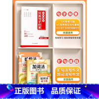 [全3册]优美句子+加词法+扩句法 小学通用 [正版]语文优美句子积累大全修辞手法技巧训练小学生通用三四五六年级作文素材