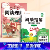 [全2册]阅读理解+阅读真题 二年级上 [正版]2024新版二年级阅读理解上册下册专项训练书人教版课外答题技巧强化训练题